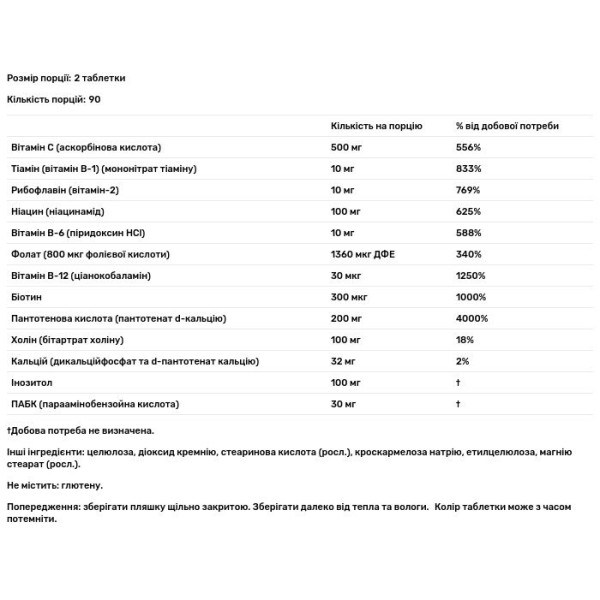 Вітаміни групи В із вітаміном С, Vitamin B+C, Carlson, 180 таблеток
