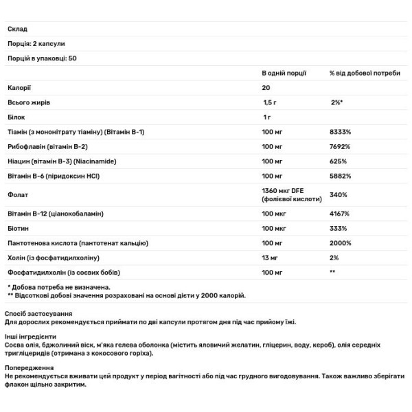 Вітамін В-100, Vitamin B-100, Carlson, 100 гелевих капсул