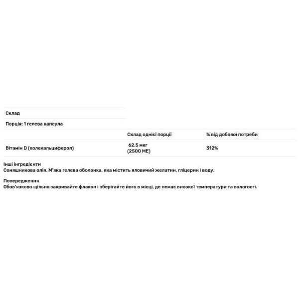 Вітамін D3, Vitamin D3, Carlson, 2500 МО (62.5 мкг), 360 гелевих капсул