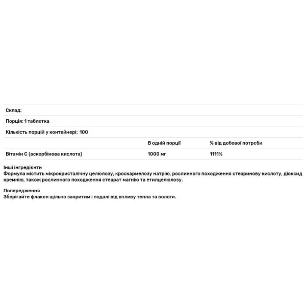 Вітамін С, Vitamin C, Carlson, 1000 мг, 100 вегетаріанських таблеток
