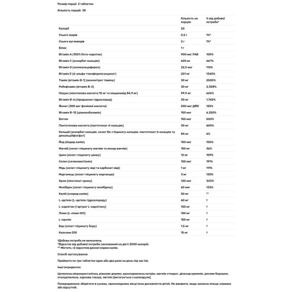 Кардіо комплекс, Cardio Complete, Carlson, 90 таблеток