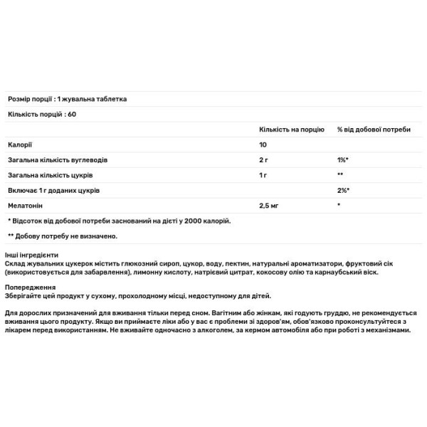 Мелатонін, Melatonin Gummies, Carlson, смак натуральної полуниці, 60 жувальних таблеток