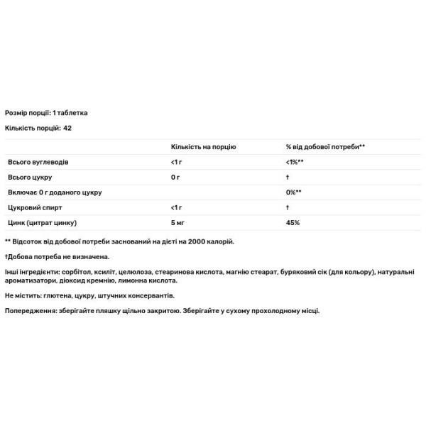 Цинк для дітей, Kid's Chewable Zinc, Carlson, смак ягід, 5 мг, 42 жувальні таблетки