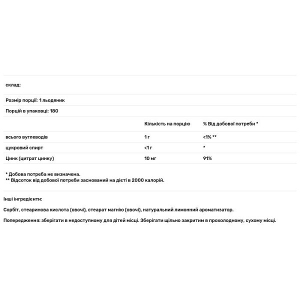 Цинк, Zinc-Ease, Carlson, з натуральним лимоном, 180 льодяників
