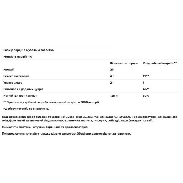 Магній, Magnesium, Carlson, смак ягід та вершків, 125 мг, 40 вегетаріанських гелевих жувальних таблеток