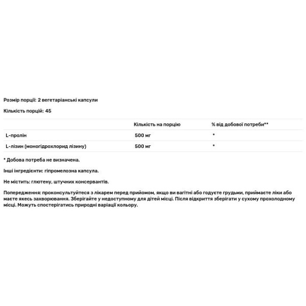 L-пролін L-лізин, Pro-Rite, Carlson, 90 вегетаріанських капсул