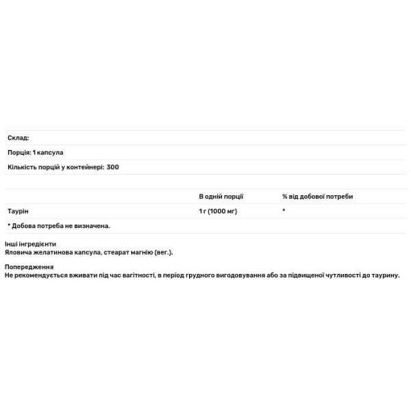 Таурін, Taurine, Carlson, 1000 мг, 300 капсул