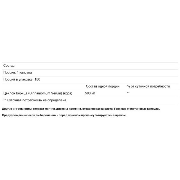 Корица, Cinnamon, Carlson, цейлонская, 180 капсул