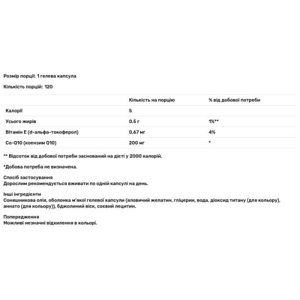 Коензим Q10, CoQ10, Carlson, 200 мг, 120 гелевих капсул