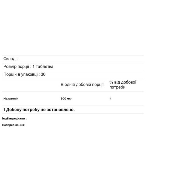 Мелатонін, Carlson, зі смаком полуниці та лимона, 300 мкг, 30 таблеток