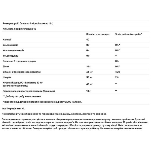 Колаген, Collagen, Isopure, без смаку, 180 г