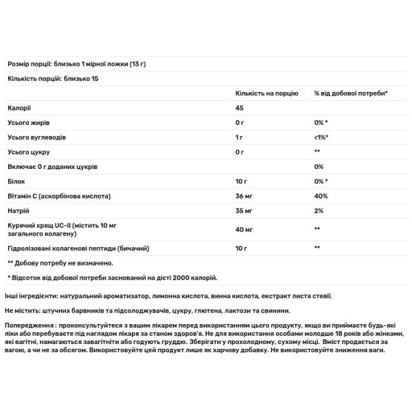 Колаген, Collagen, Isopure, смак манго та лайма, 195 г