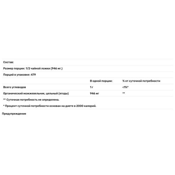 Ялівець, ягоди, цільні, Juniper Berries, Frontier Natural Products, 453 г