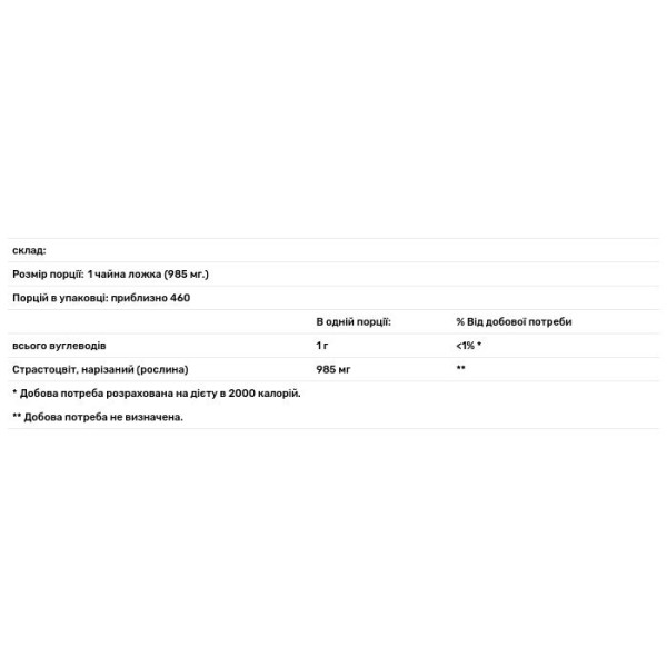 Страстоцвіт, нарізаний і просіяний, Cut & Sifted Passion Flower Herb, Frontier Natural Products, 453 г