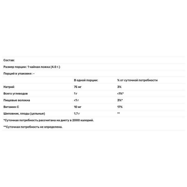 Шипшина, ягоди без насіння, нарізані і просіяні, Rosehips, Frontier Natural Products, органік, 453 г