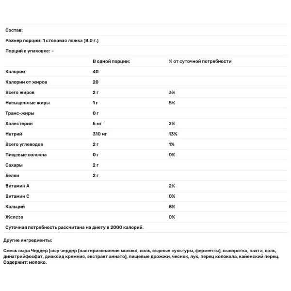 Приправа, м'який смак сиру чеддер, Cheddar Cheese, Frontier Natural Products, 453 г