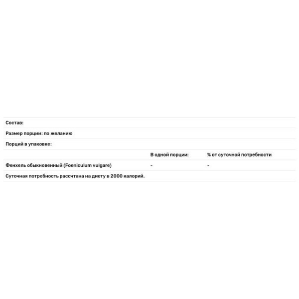 Фенхель, насіння (цільні), Whole Fennel Seed, Frontier Natural Products, органік, 453 г