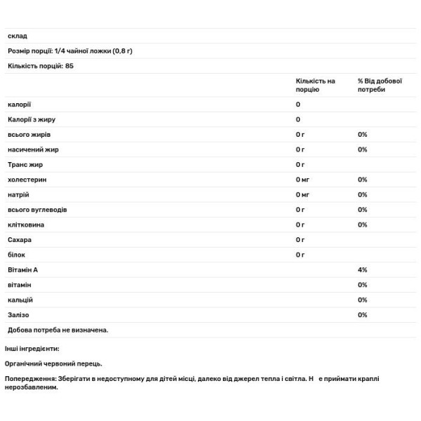 Червоний перець, Red Pepper, Simply Organic, подрібнений, 45 г