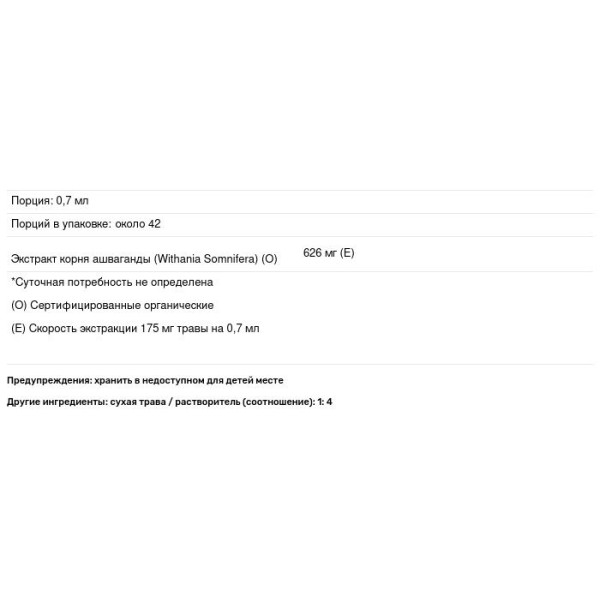 Ашваганда, Ashwagandha, Herb Pharm, 29,6 мл