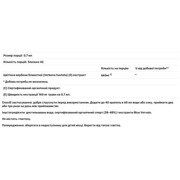Вербена блакитна, Blue Vervain, Herb Pharm, 30 мл