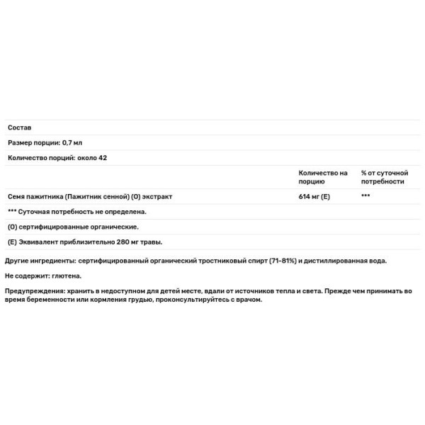 Пажитник, екстракт, Fenugreek, Herb Pharm, органік, 30 мл