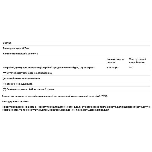 Звіробій, екстракт, St. John's Wort, Herb Pharm, 30 мл