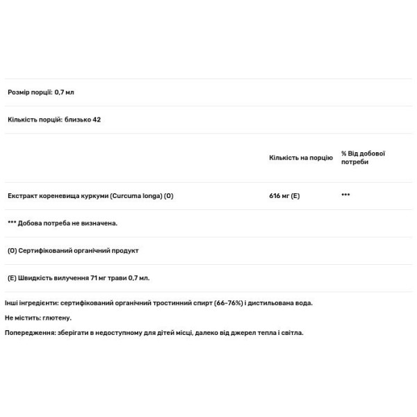 Куркума, екстракт коріння, Turmeric, Herb Pharm, 30 мл