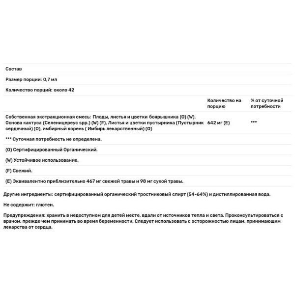 Підтримка серця і кровообігу, Heart Health, Herb Pharm, екстракти трав, 30 мл