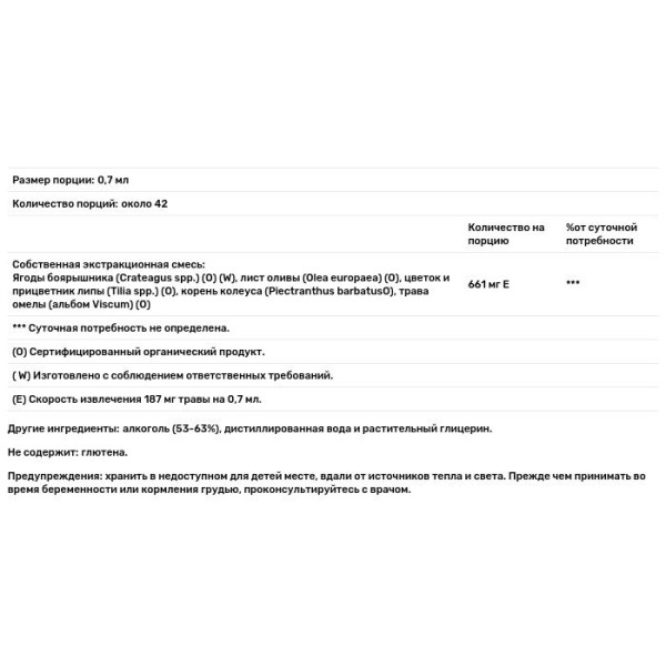 Поддержка кровяного давления, смесь экстрактов, Blood Pressure Support, Herb Pharm, органик, 30 мл