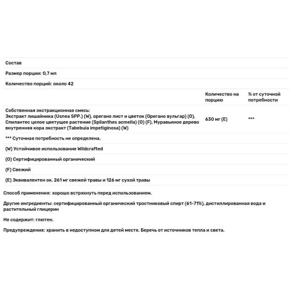 Антигрибковий засіб, Fungus Fighter, Herb Pharm, 30 мл