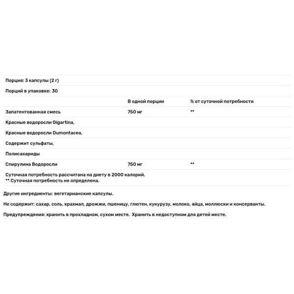 Красные водоросли, Red Marine Algae Plus, Pure Planet, 500 мг, 90 капсул