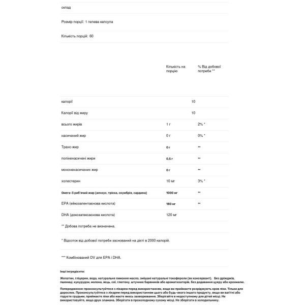 Омега-3, риб'ячий жир, Omega-3 Fish Oil, Natrol, лимонний смак, 1000 мг, 60 гелевих капсул