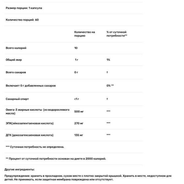 Овега-3 DHA+EPA, Ovega-3, DHA+EPA, Ovega-3, веганські омега-3, 500 мг, 60 вегетаріанських капсул