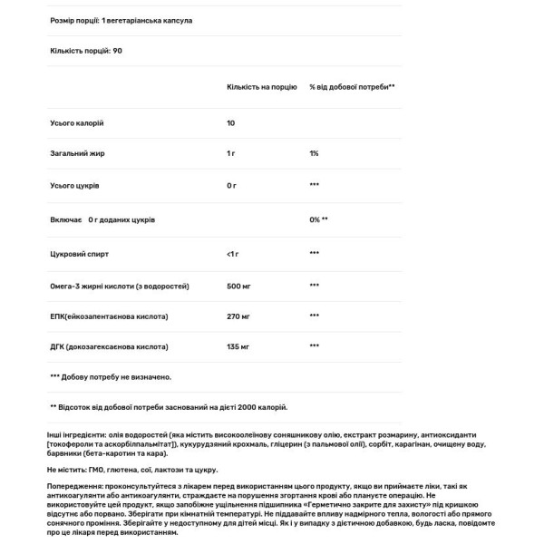 Овега-3 DHA+EPA, Ovega-3, DHA+EPA, Ovega-3, веганські омега-3, 500 мг, 90 вегетаріанських капсул