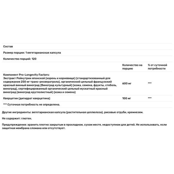 Ресвератрол, Resveratrol, ReserveAge Nutrition, з активним транс-ресвератролом, 250 мг, 120 вегетаріанських капсул