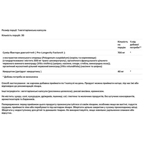 Ресвератрол, Resveratrol, ReserveAge Nutrition, 500 мг, 30 вегетаріанських капсул