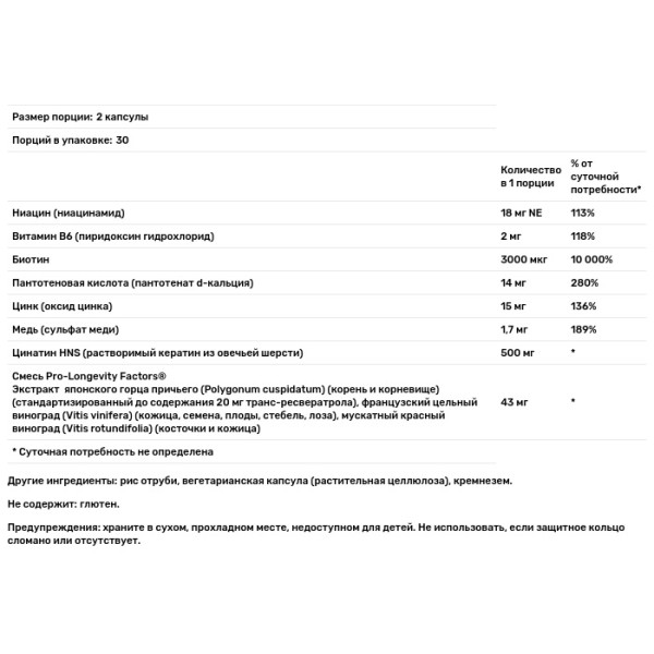 Кератин, підсилювач росту волосся, Keratin Hair Booster, ReserveAge Nutrition, з біотином та ресвератролом, 60 капсул