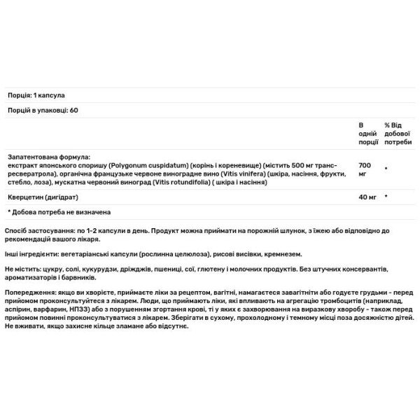 Ресвератрол, Resveratrol, ReserveAge Nutrition, 500 мг, 60 капсул