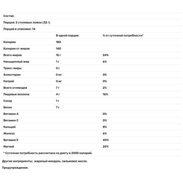 Мигдальна олія без добавок, Bare Almond Butter, Barney Butter, біле, 454 м
