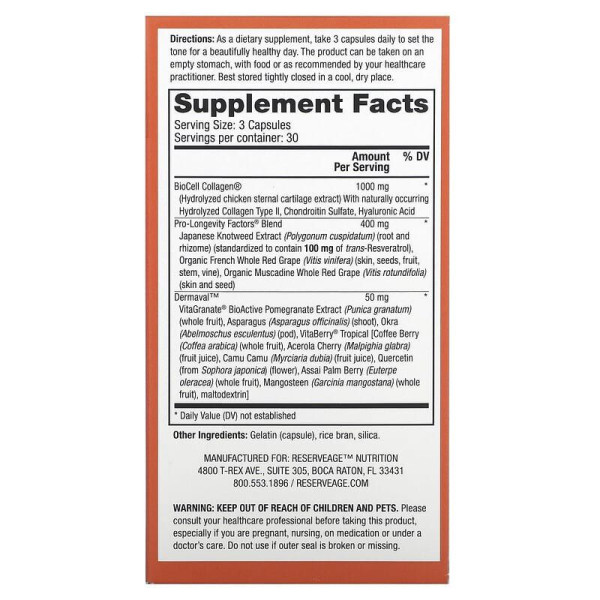 Колаген ультра, Ultra Collagen Booster, ReserveAge Nutrition, 90 капсул