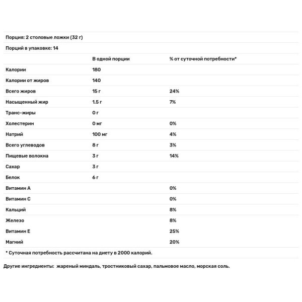 Миндальное масло, Almond Butter, Barney Butter, ровное, 454 г.