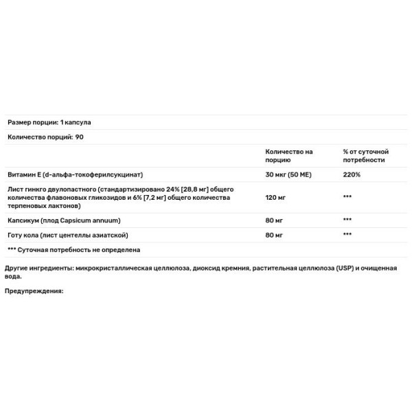 Гинкго Билоба комбо, Ginkgo-Combo, Nature's Plus, 90 капсул