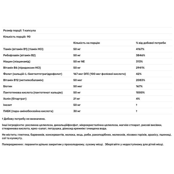 Комплекс вітамінів B-50, Super B-50, Nature's Plus, 90 капсул