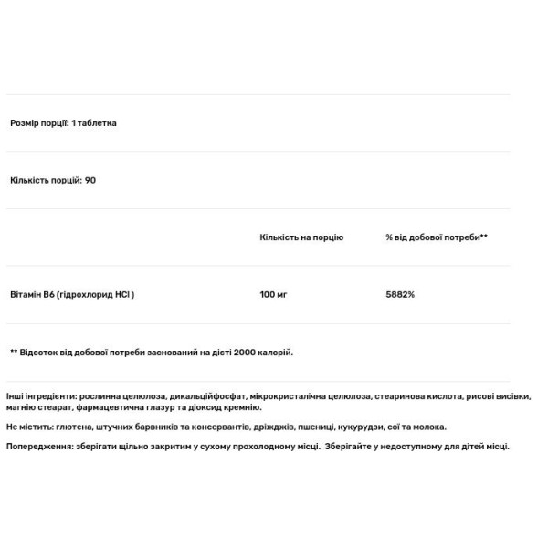 Вітамін B6, Vitamin B6, Nature's Plus, 100 мг, 90 таблеток