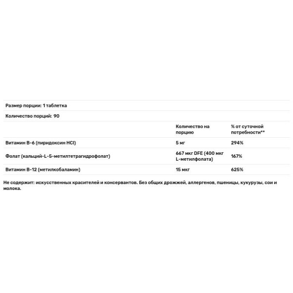 Фолиевая кислота, Folic Acid Hearts, Nature's Plus, для сердца, 400 мкг, 90 таблеток