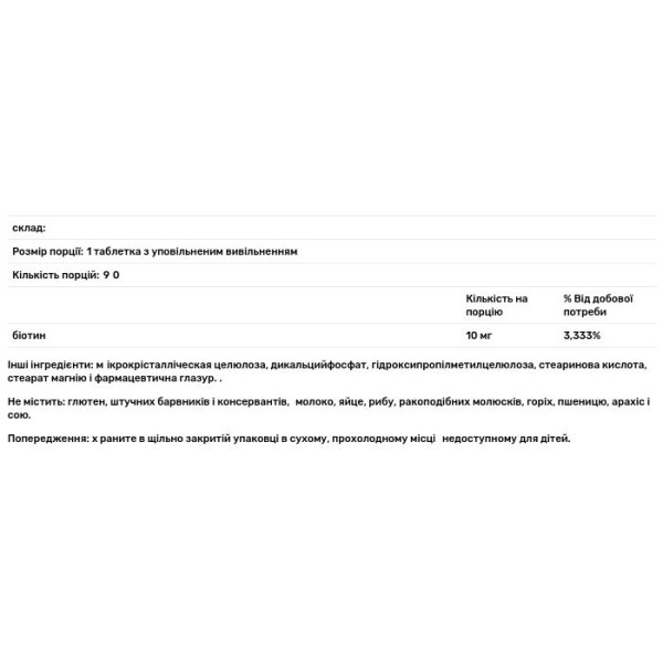 Біотин з уповільненим вивільненням, Biotin, Nature's Plus, 10000 мкг, 90 таблеток