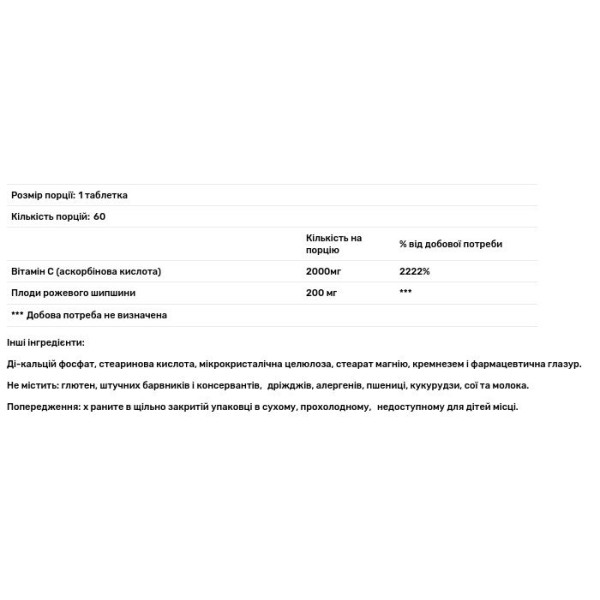 Вітамін С, Ultra-C, Nature's Plus, 2000мг, 60 таблеток