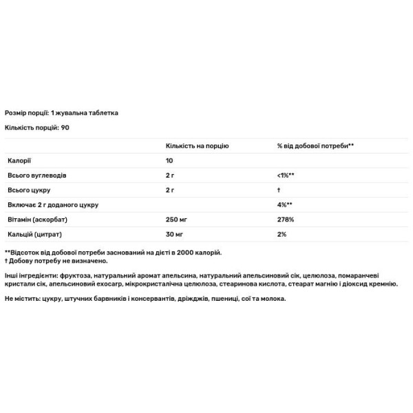 Вітамін С жувальний, Love Buffs Vitamin C, Nature's Plus, апельсиновий смак, 250 мг, 90 таблеток
