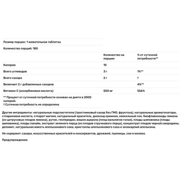 Вітамін С (апельсин), Vitamin C, Nature's Plus, 500 мг, 180 таблеток