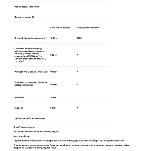 Вітамін С та біофлавоноїди, Super C Complex, Nature's Plus, 60 таблеток